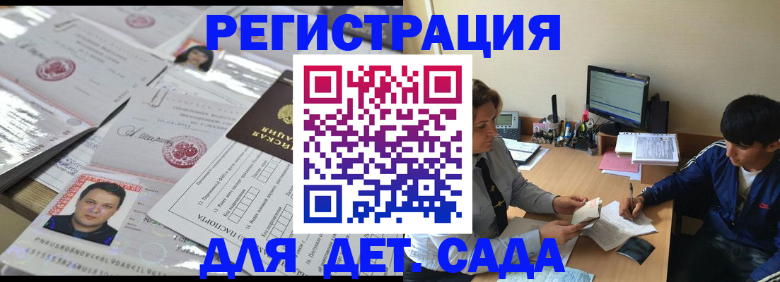 купить прописку в Бутурлиновке