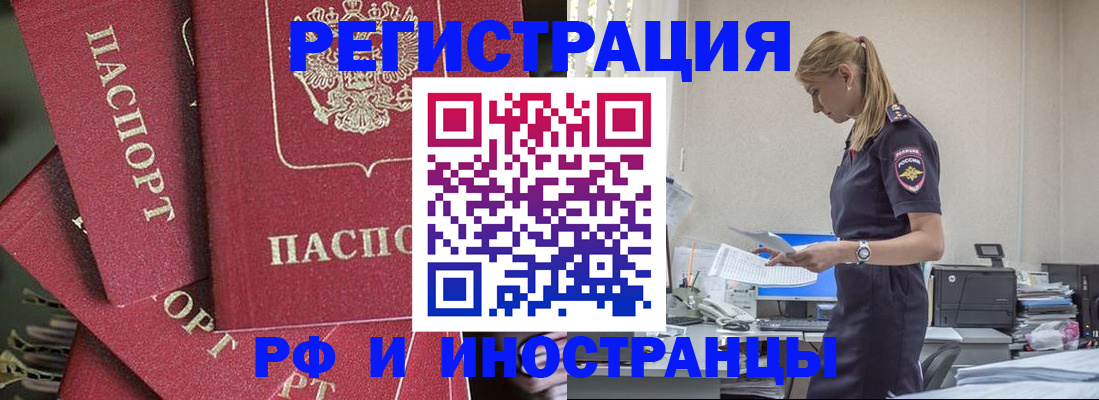 прописка поиск в Бутурлиновке